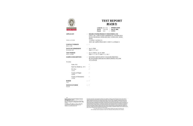 Double Paper image