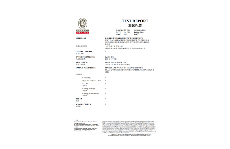 Double Paper image
